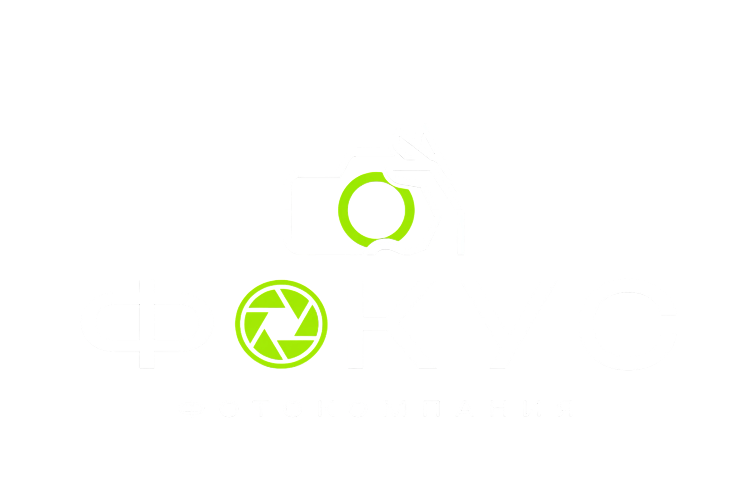 ФОКУС — фотокомпания