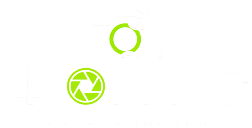 ФОКУС фотокомпания